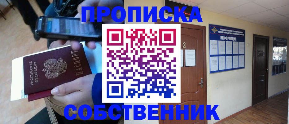 временная регистрация законно в Мамадыше